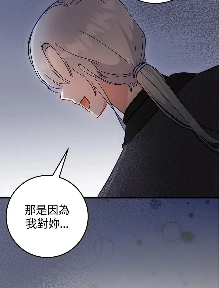 第23话 第50页