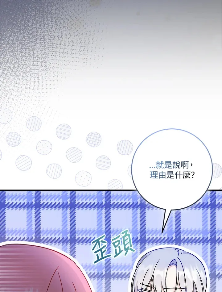第23话 第51页