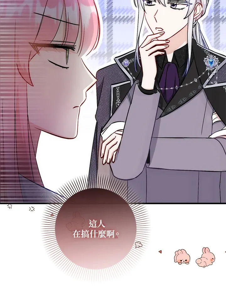 第23话 第52页