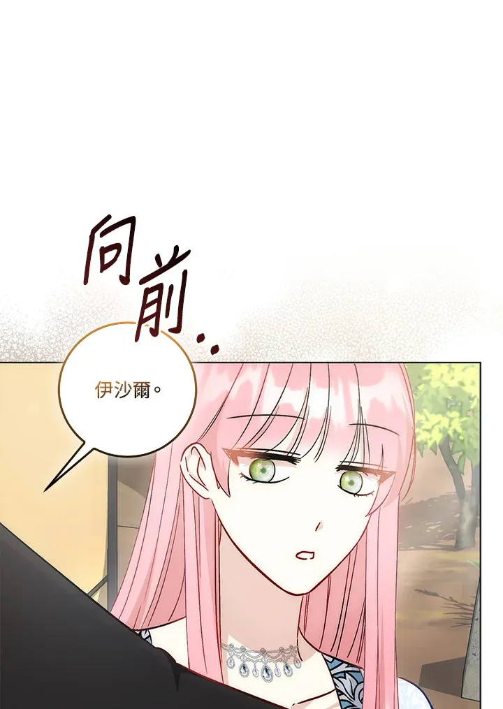 第23话 第53页