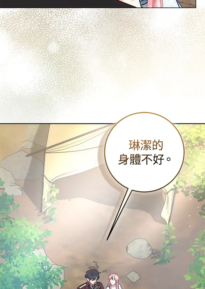 第23话 第54页