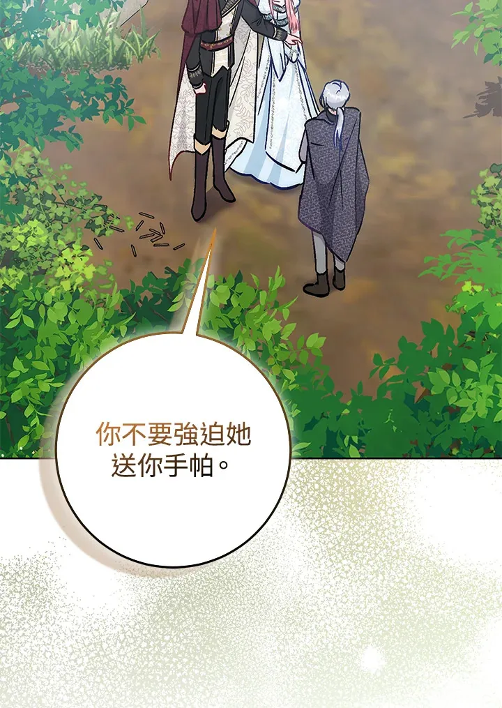 第23话 第55页