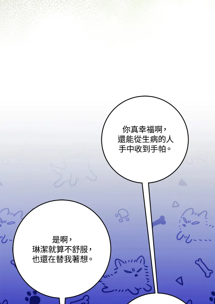 第23话 第56页
