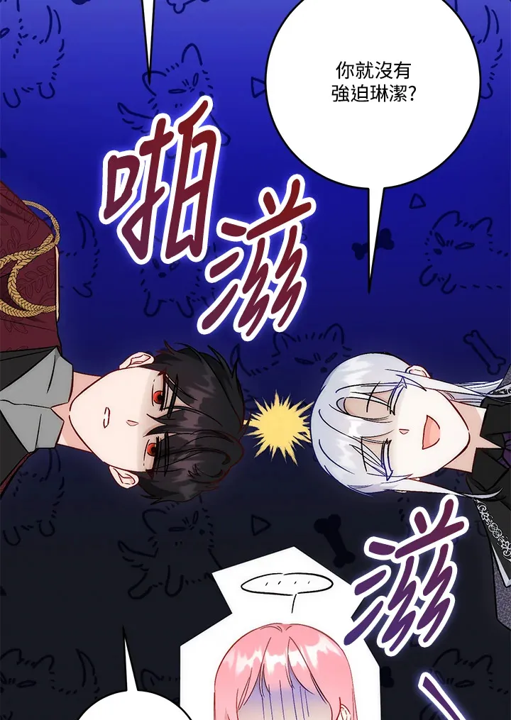 第23话 第57页