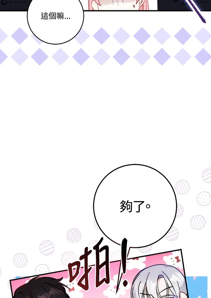 第23话 第58页