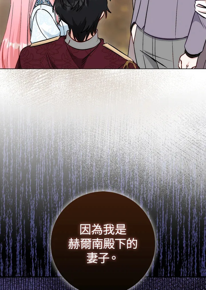 第23话 第61页