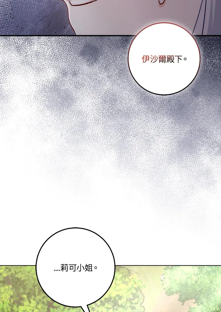 第23话 第64页