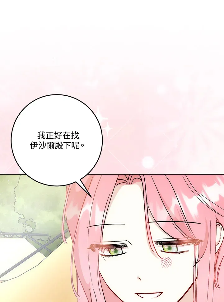 第23话 第66页