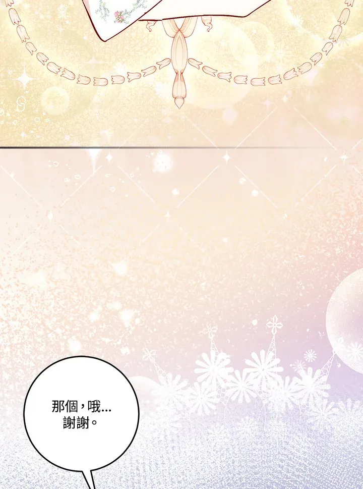 第23话 第69页