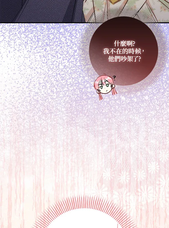 第23话 第71页
