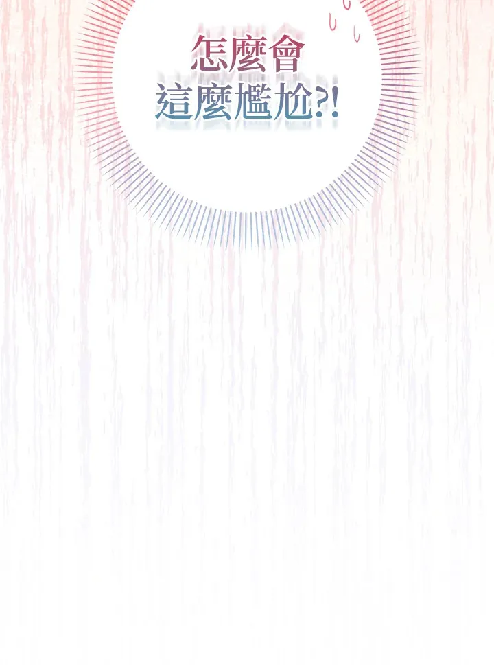 第23话 第72页