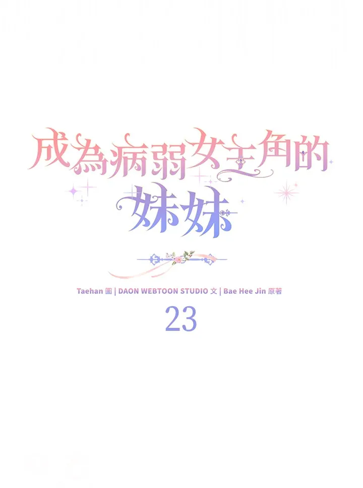 第23话 第73页
