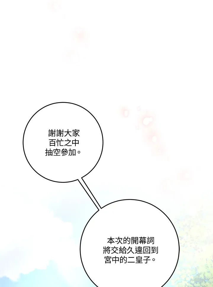第23话 第74页