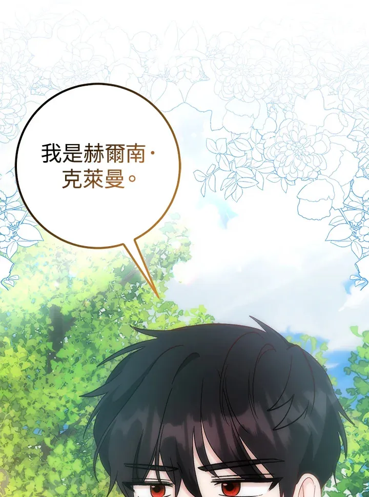 第23话 第76页