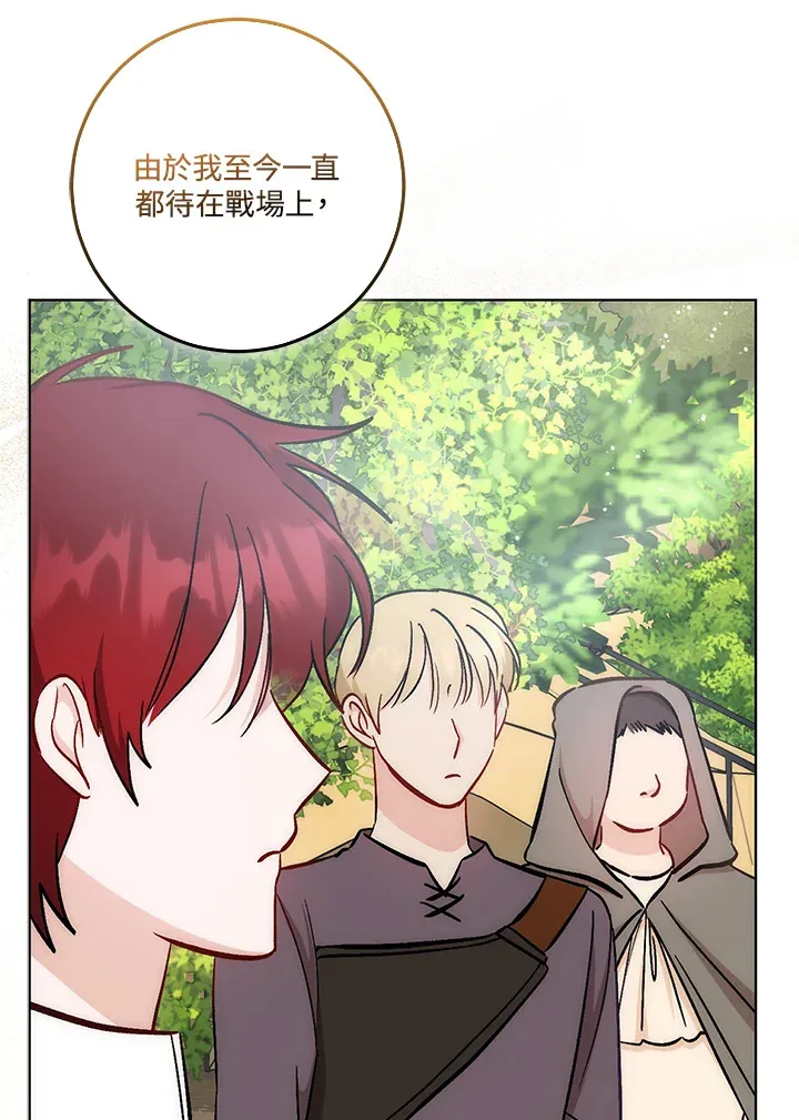 第23话 第79页