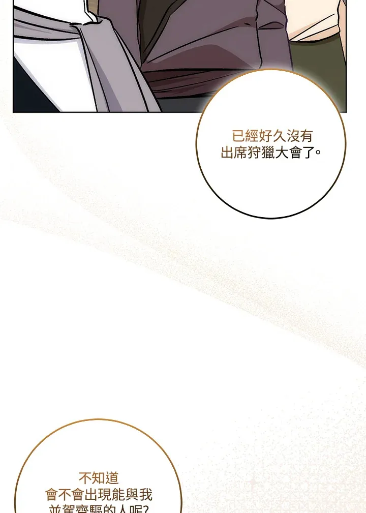 第23话 第80页