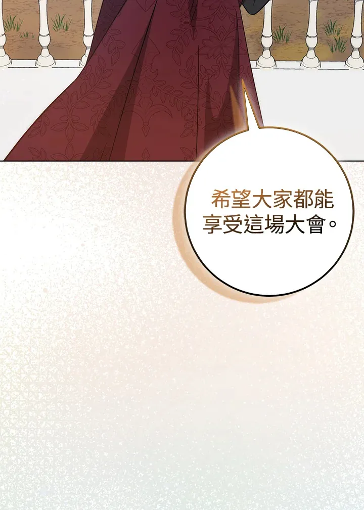 第23话 第82页