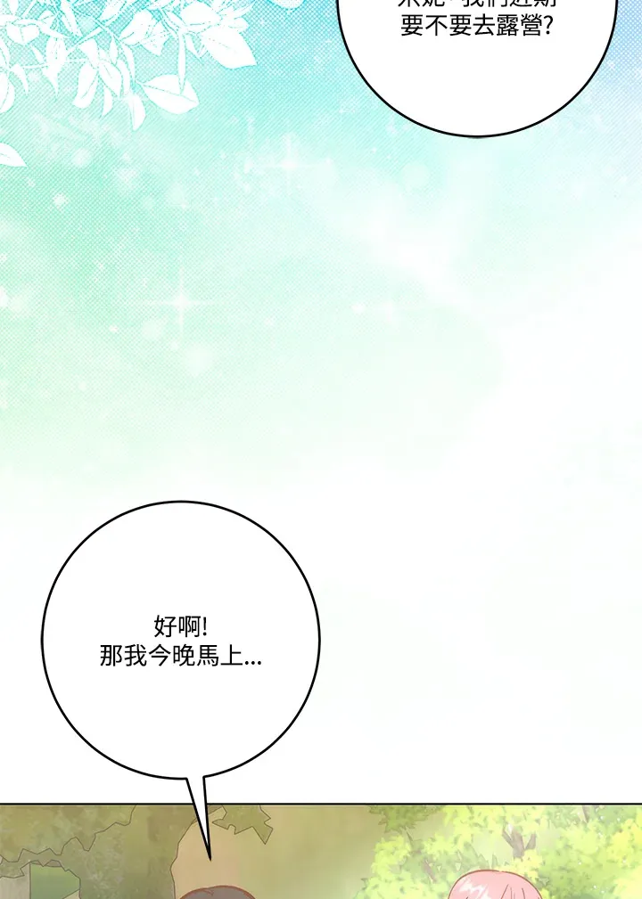 第23话 第86页