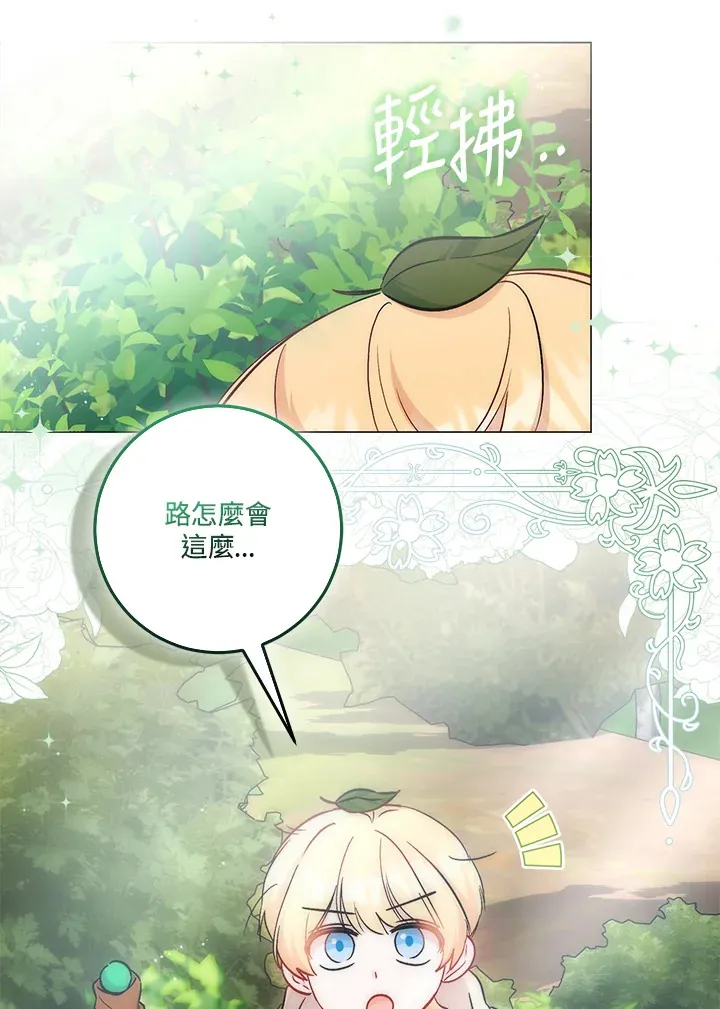 第23话 第88页