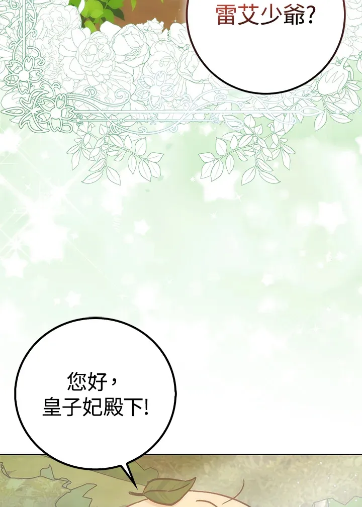 第23话 第90页