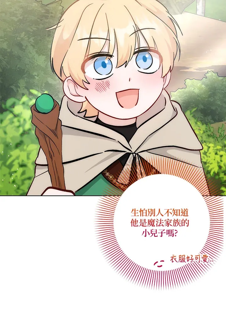第23话 第91页