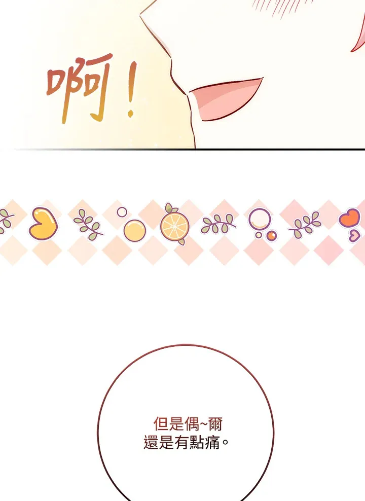第23话 第94页