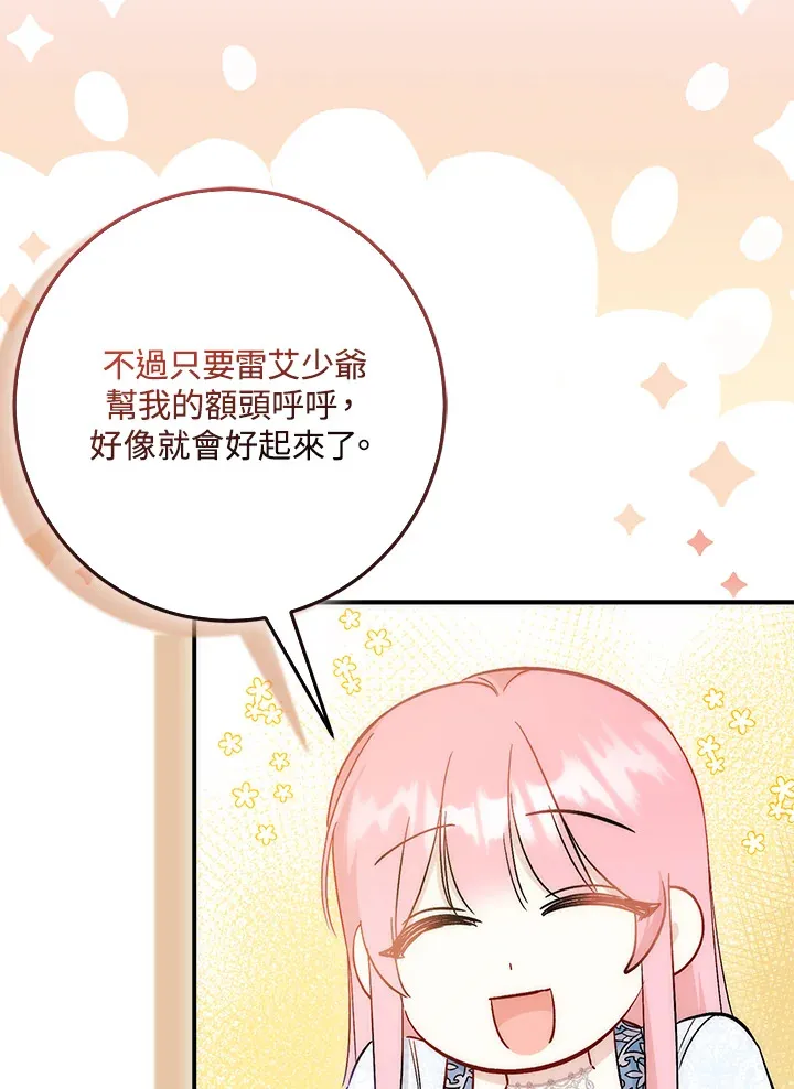 第23话 第96页