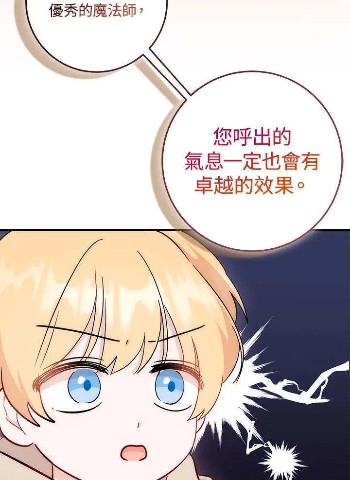 第23话 第98页