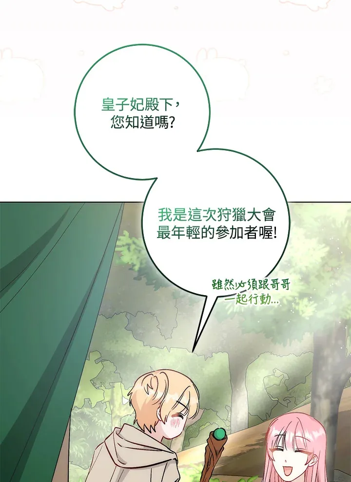 第23话 第101页