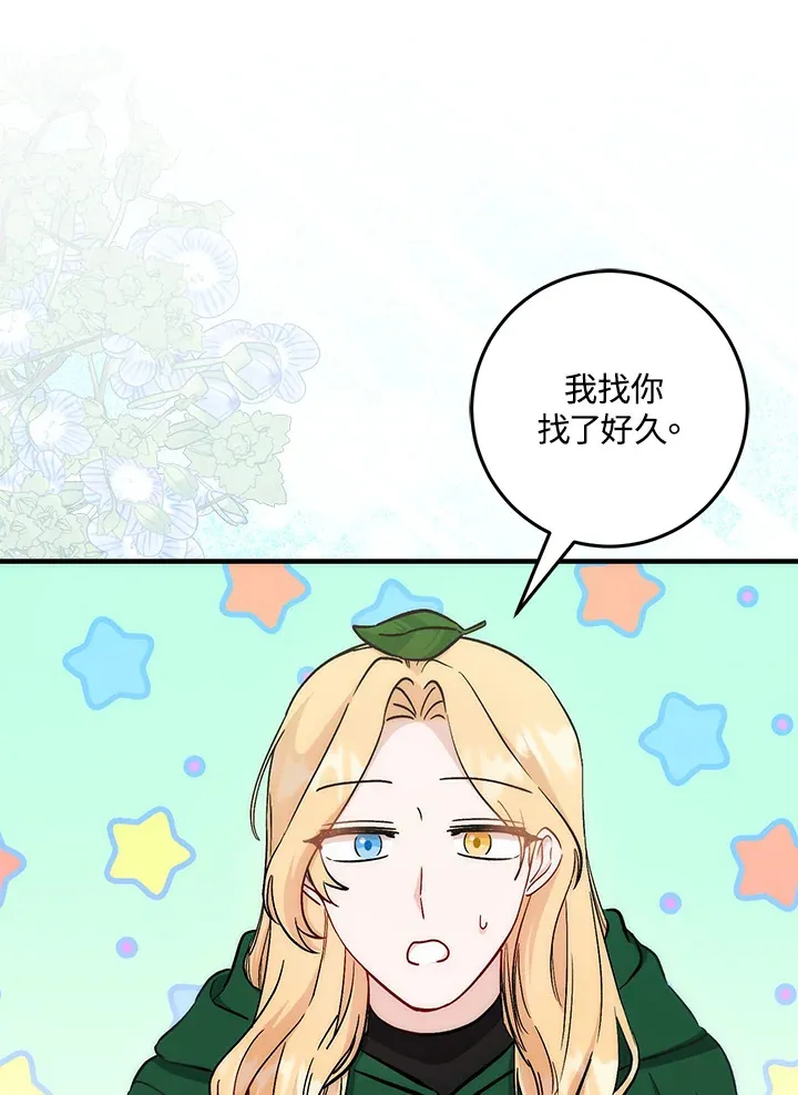 第23话 第103页