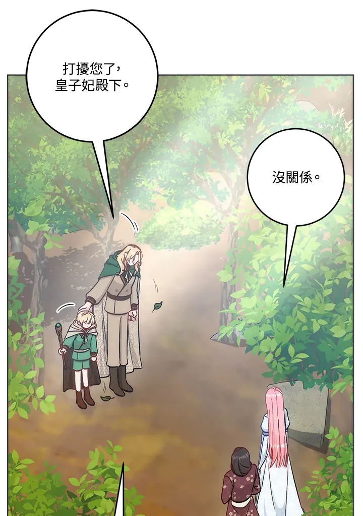 第23话 第105页
