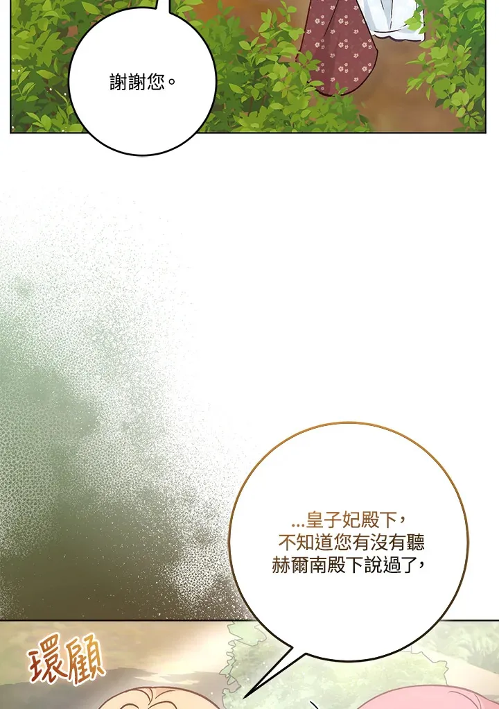 第23话 第106页