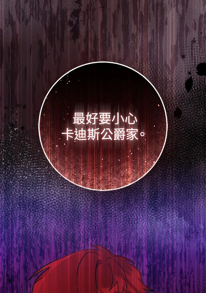 第23话 第109页