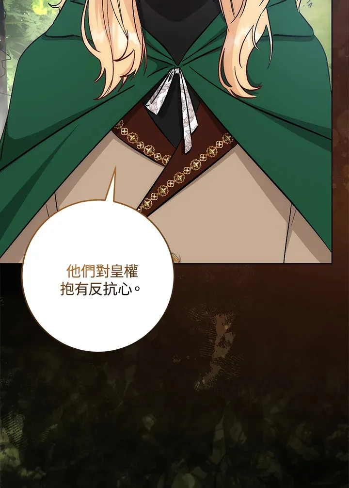 第24话 第3页