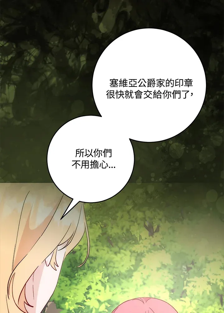 第24话 第4页
