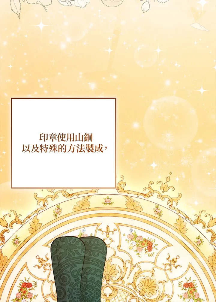 第24话 第9页