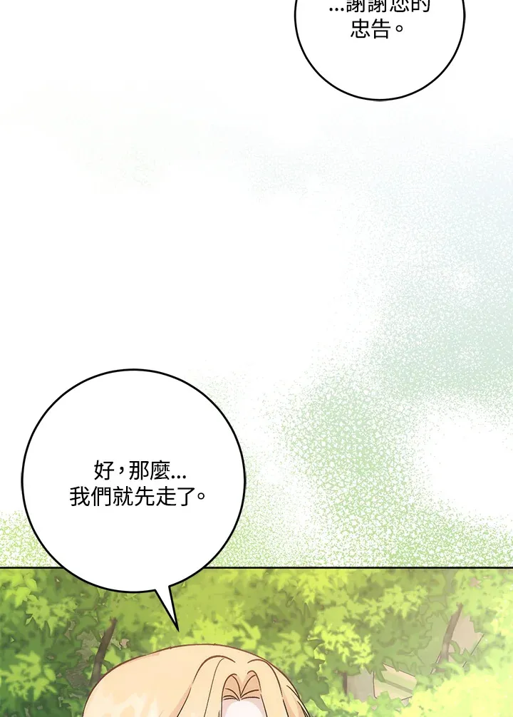 第24话 第13页