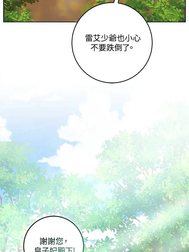 第24话 第16页