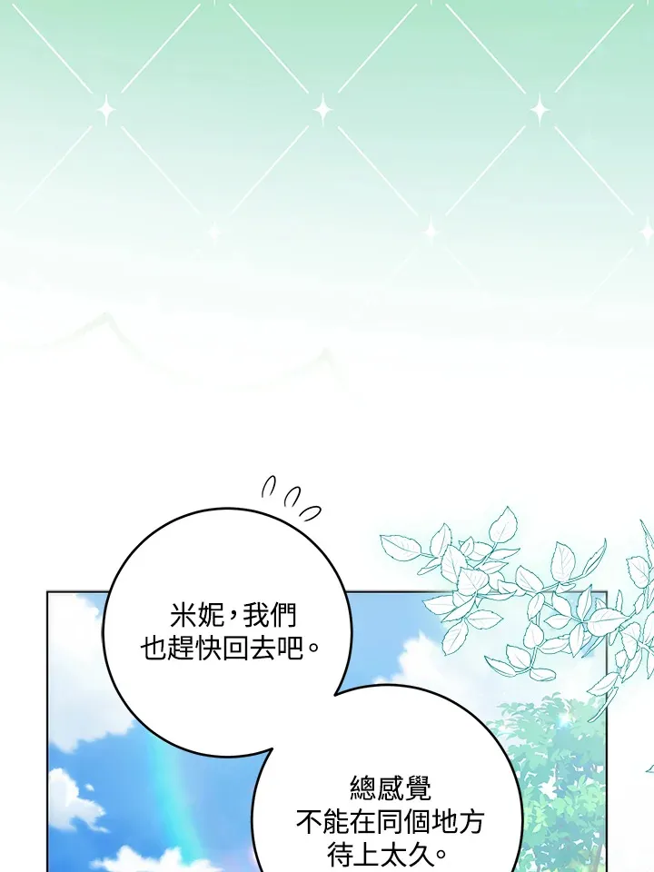 第24话 第19页