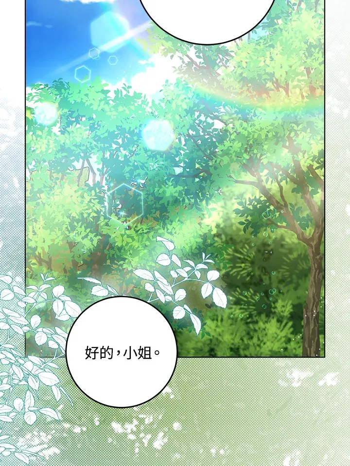 第24话 第20页