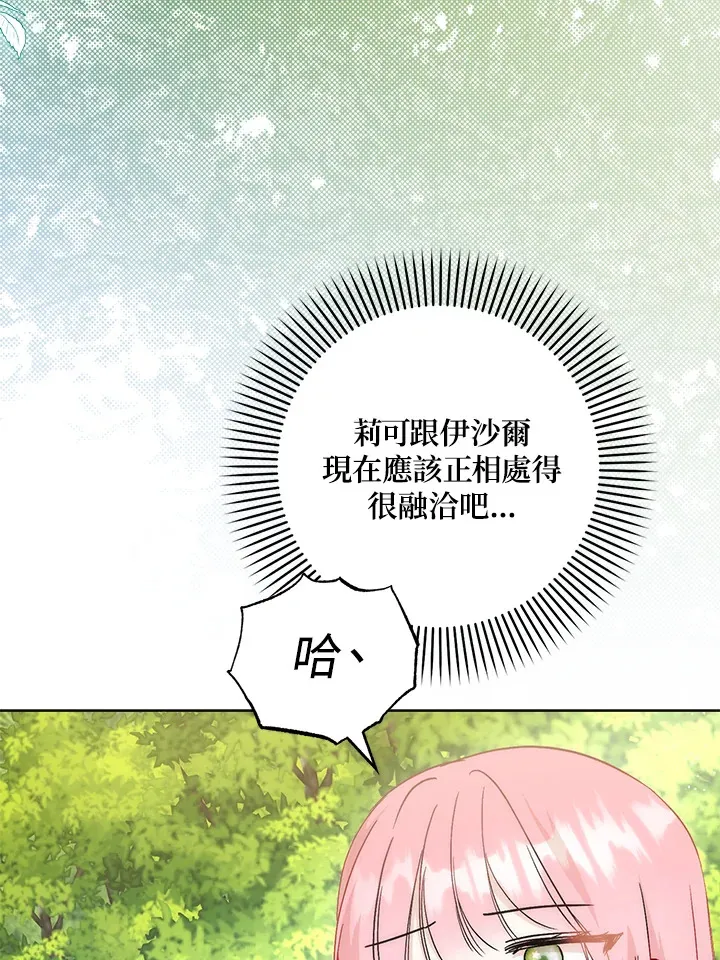 第24话 第21页