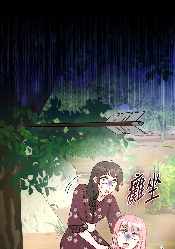 第24话 第30页