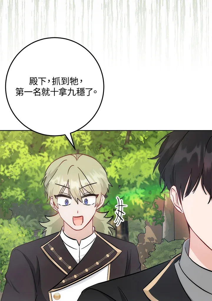 第24话 第39页