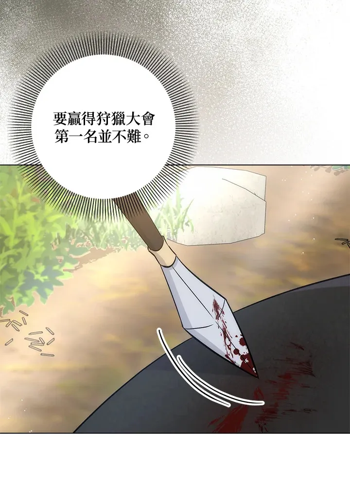 第24话 第43页