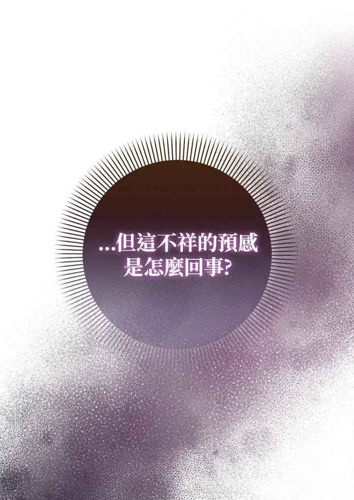 第24话 第44页