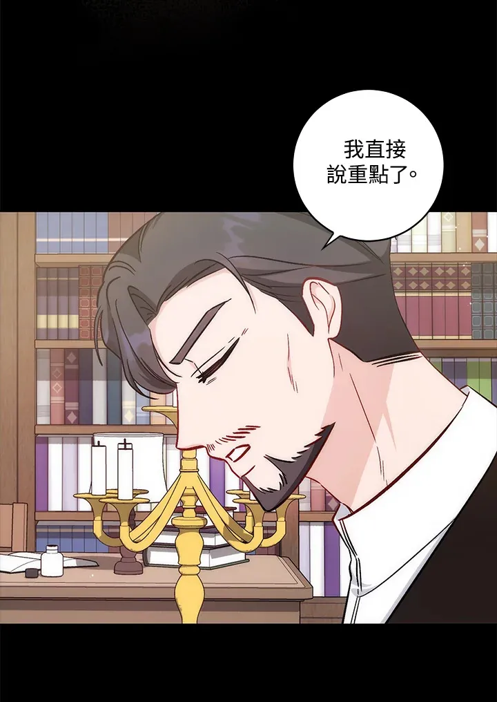 第24话 第51页