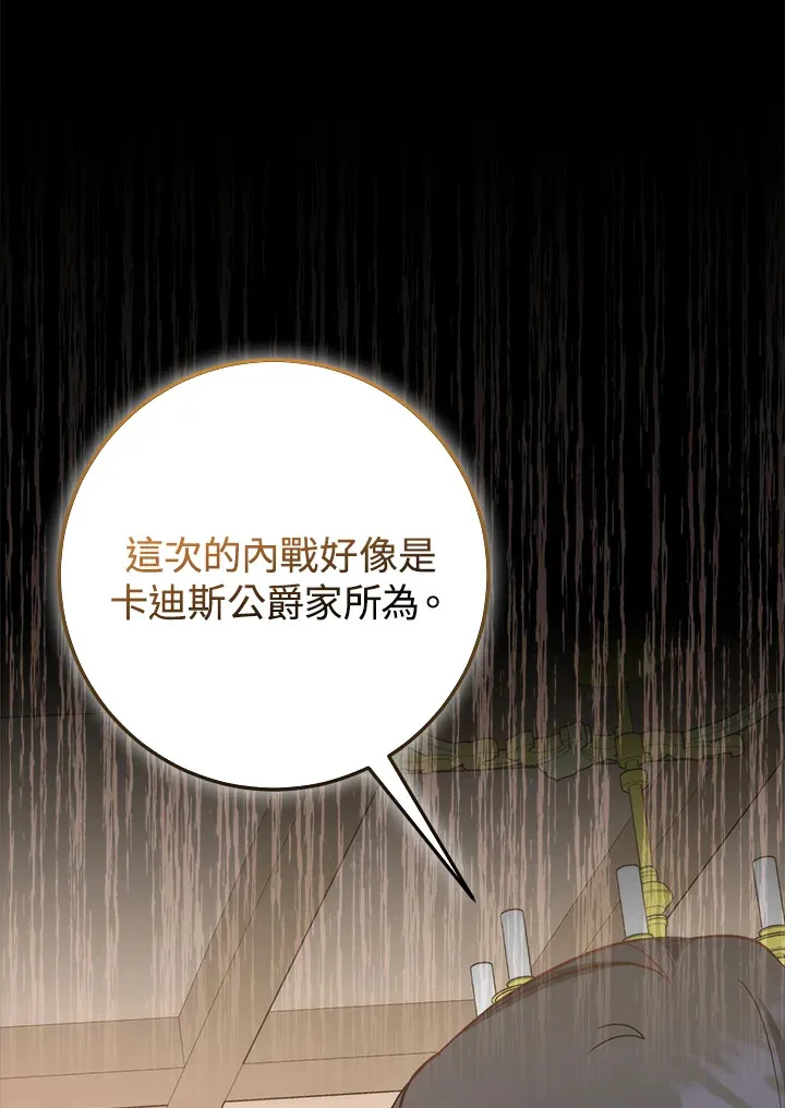 第24话 第52页
