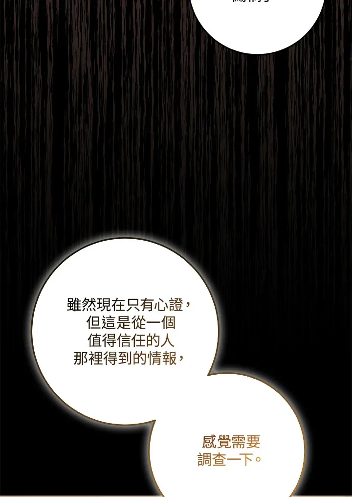 第24话 第56页