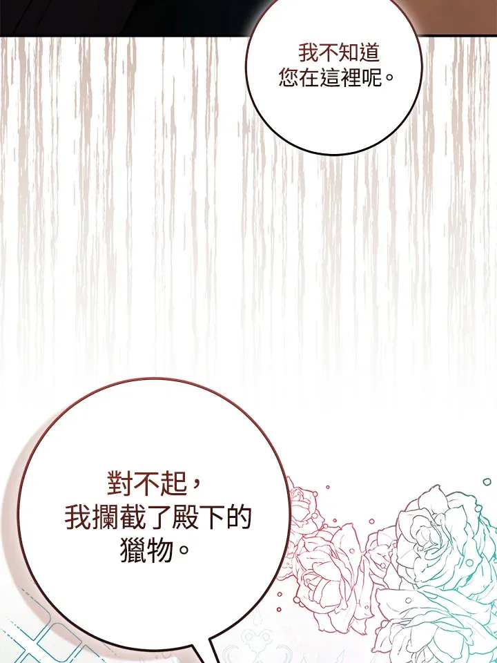 第24话 第64页