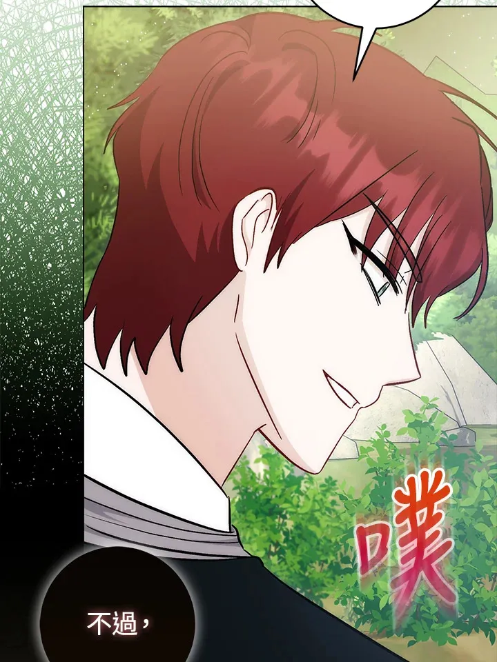 第24话 第69页